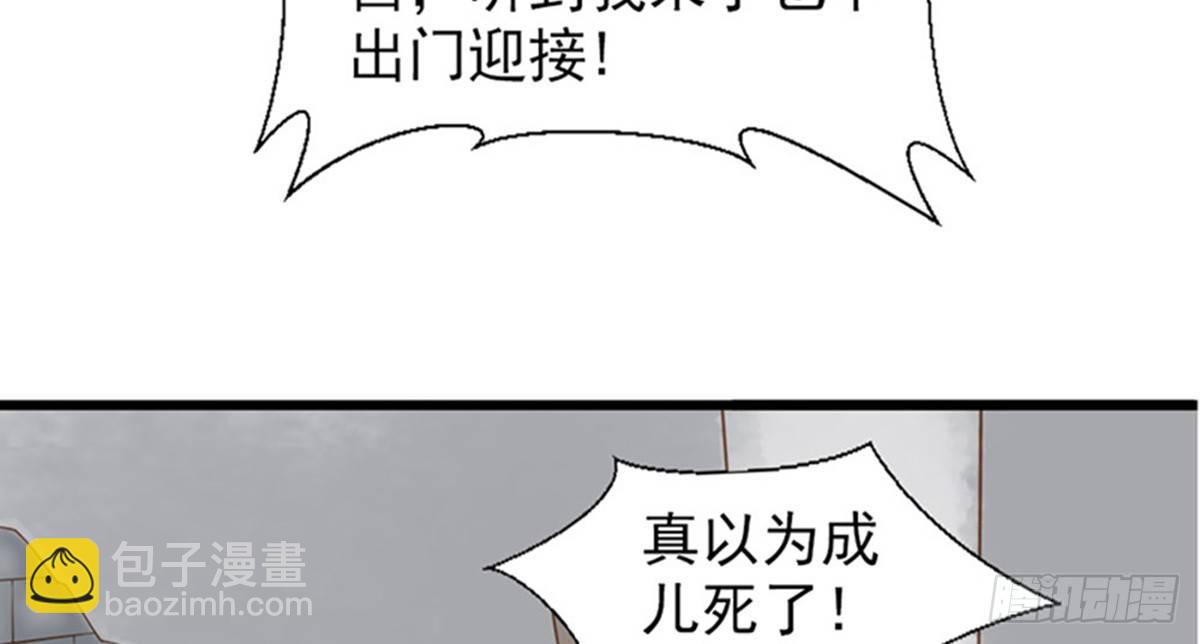 《娇女毒妃》第三话 第13页