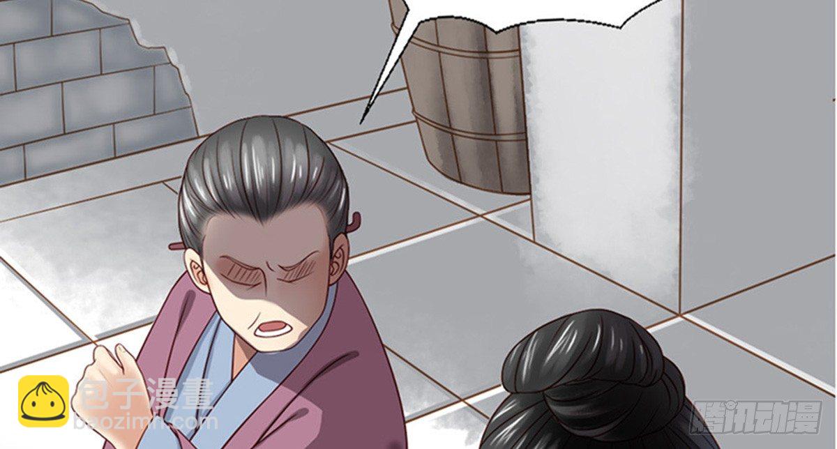 《娇女毒妃》第三话 第14页