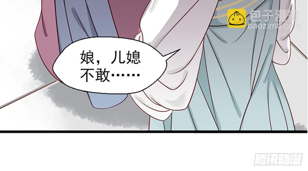 《娇女毒妃》第三话 第16页