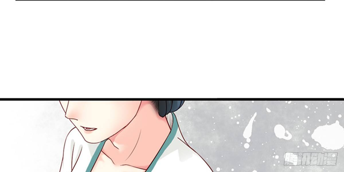 《娇女毒妃》第三话 第18页