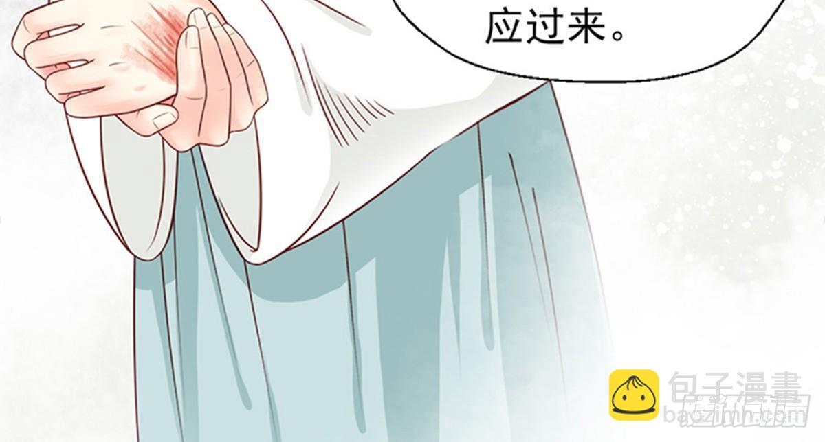 《娇女毒妃》第三话 第20页