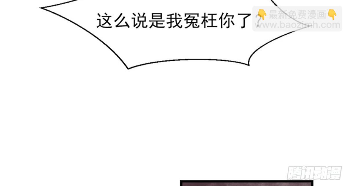 《娇女毒妃》第三话 第22页