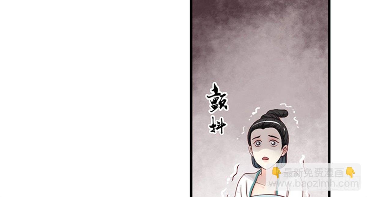 《娇女毒妃》第三话 第23页