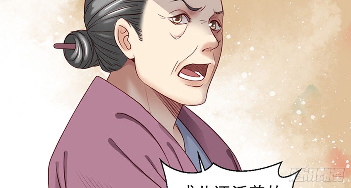 《娇女毒妃》第三话 第26页