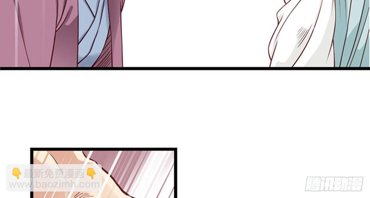 《娇女毒妃》第三话 第31页