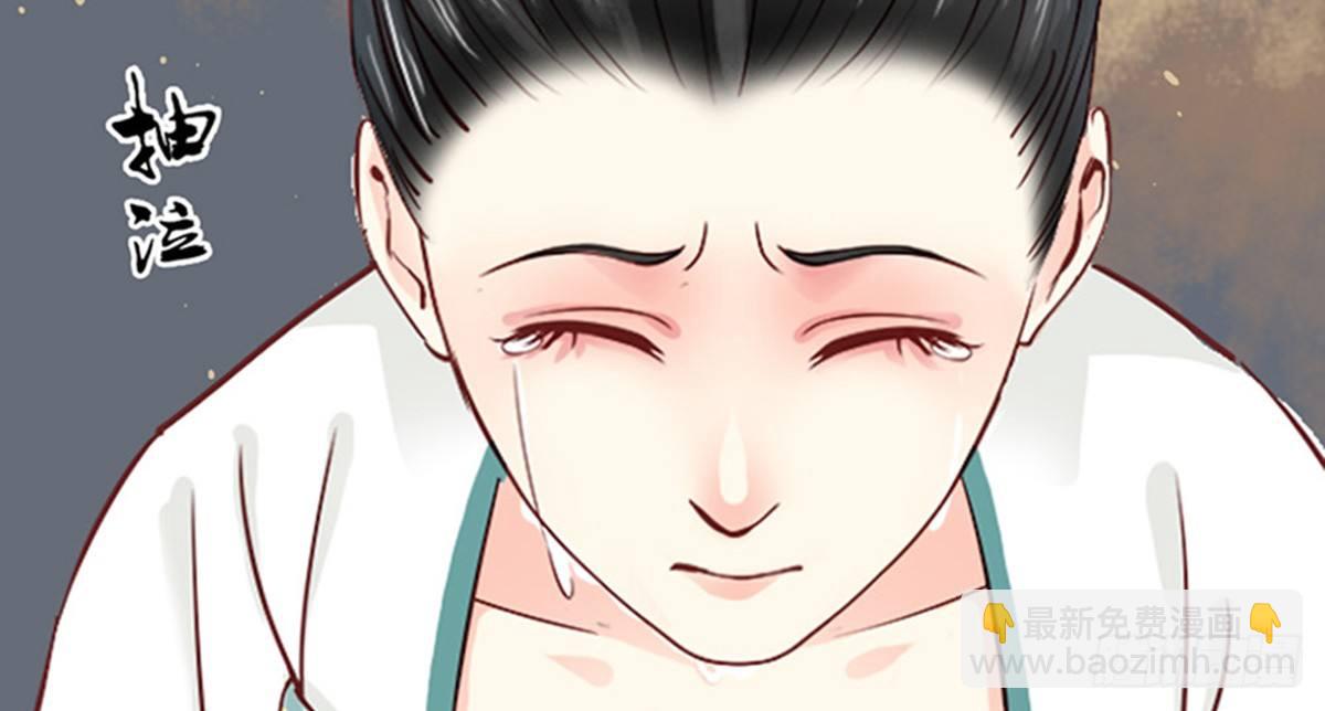 《娇女毒妃》第三话 第36页