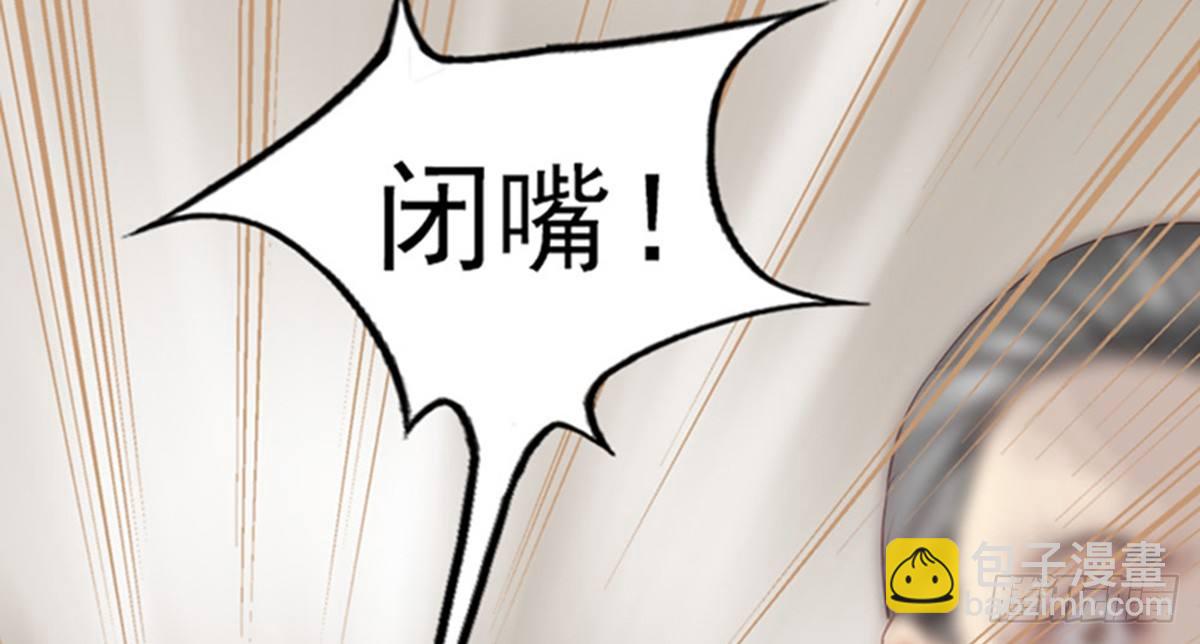 《娇女毒妃》第三话 第38页