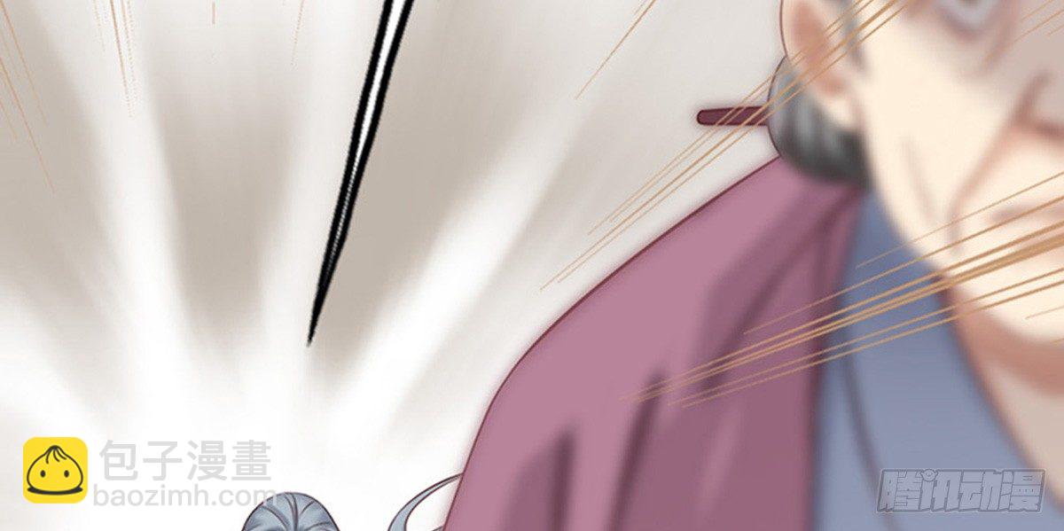《娇女毒妃》第三话 第39页