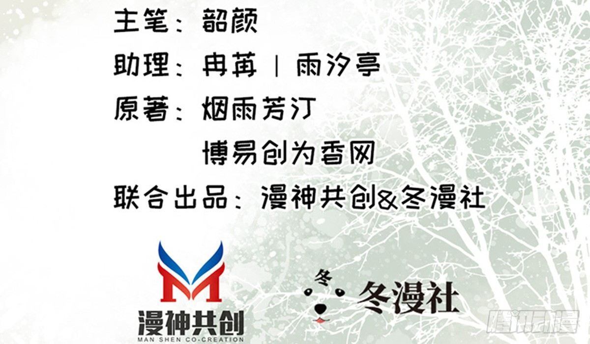 《娇女毒妃》第三话 第3页