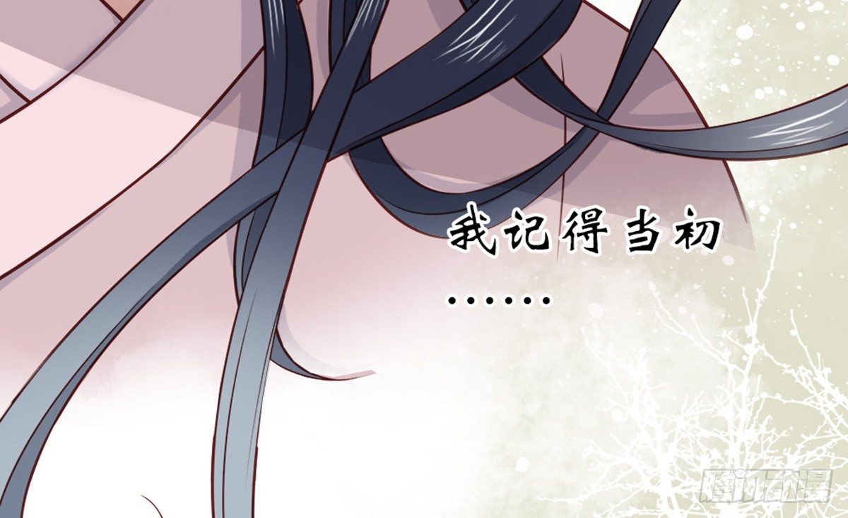 《娇女毒妃》第三话 第43页
