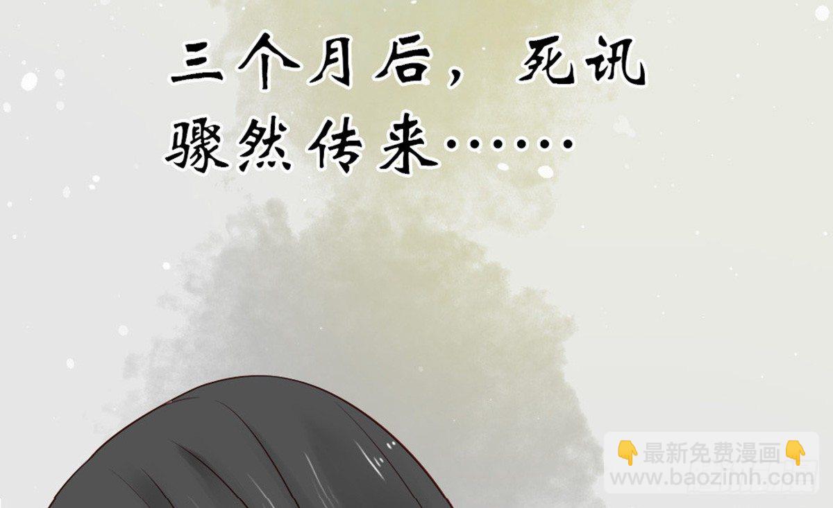 《娇女毒妃》第三话 第47页