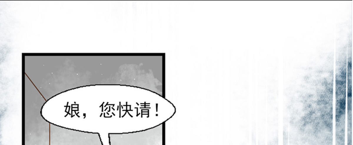 《娇女毒妃》第三话 第5页