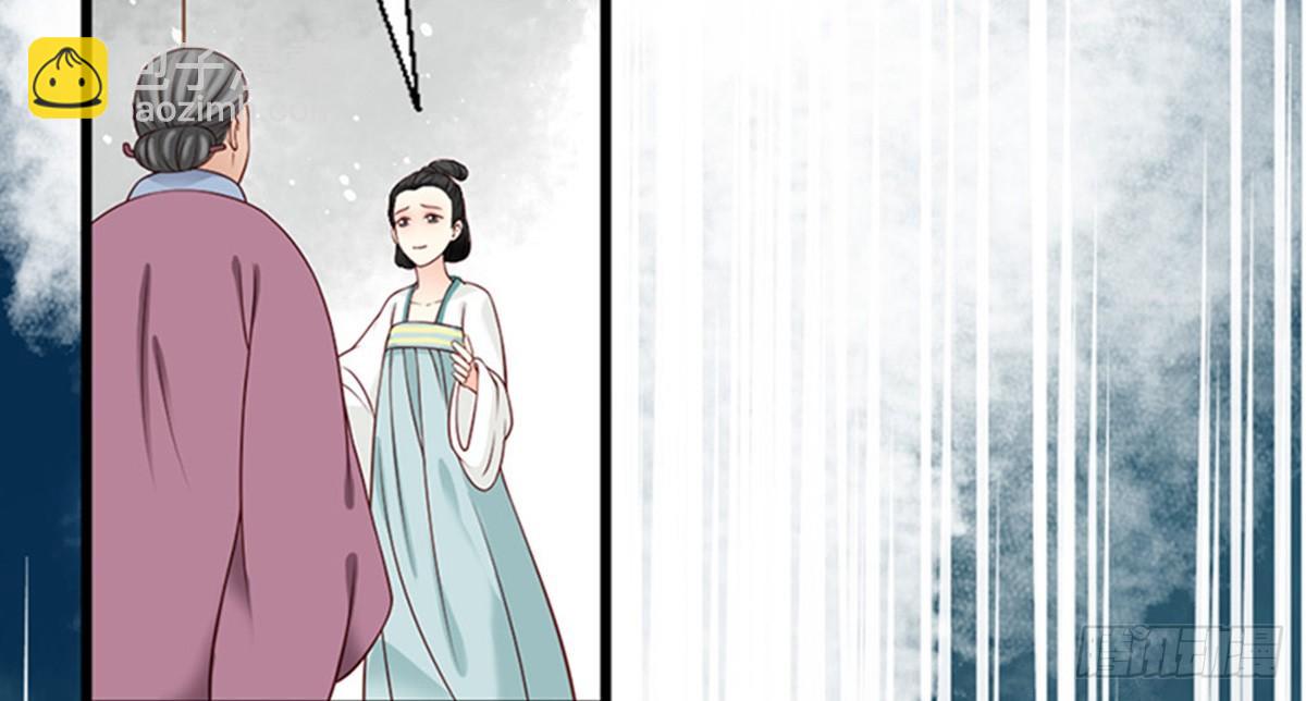 《娇女毒妃》第三话 第6页