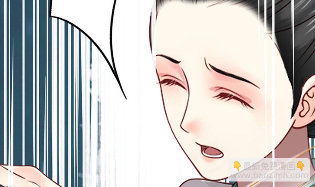 《娇女毒妃》第三话 第8页