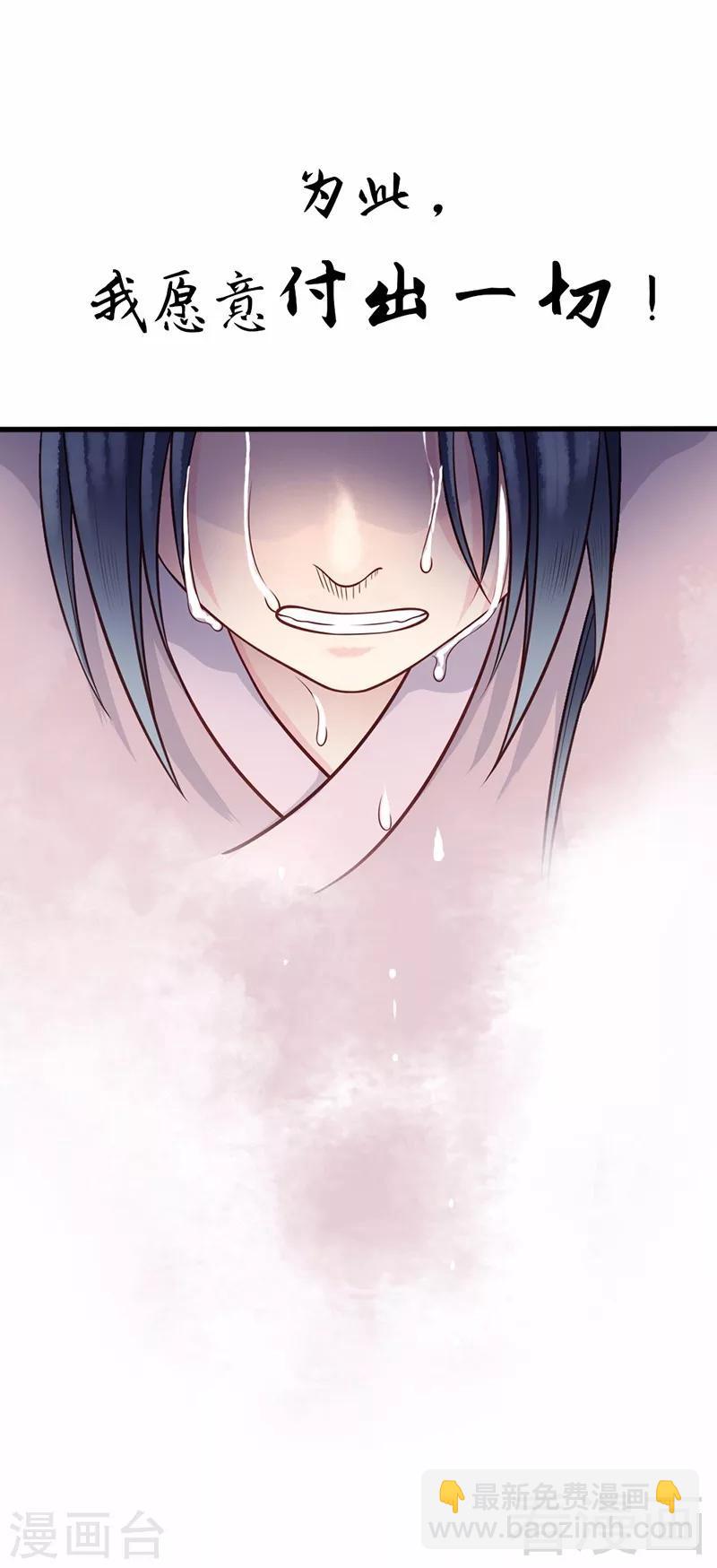 《娇女毒妃》预告 第10页