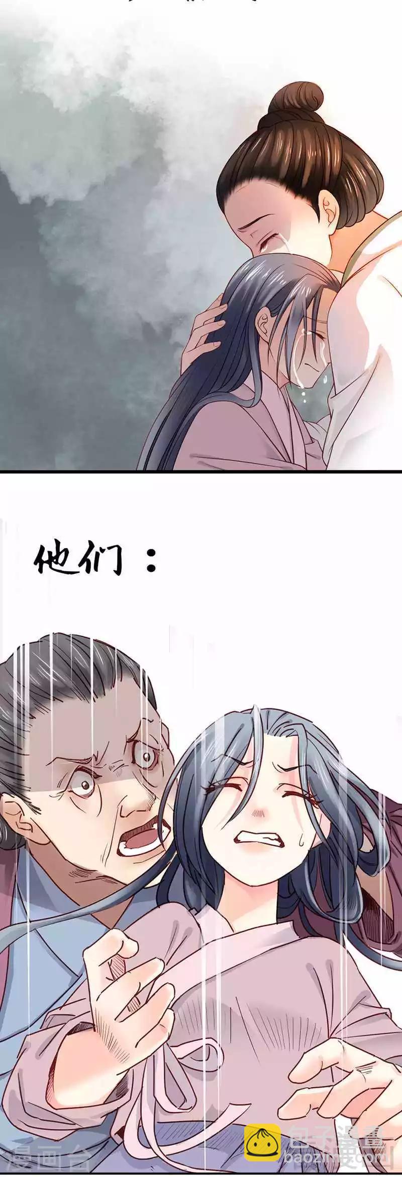 《娇女毒妃》预告 第4页