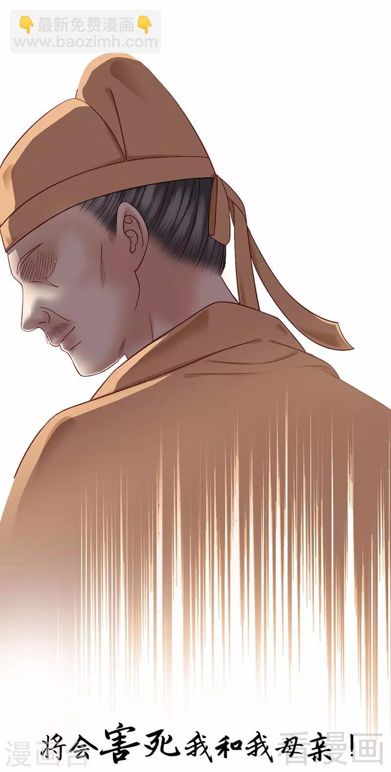 《娇女毒妃》预告 第5页