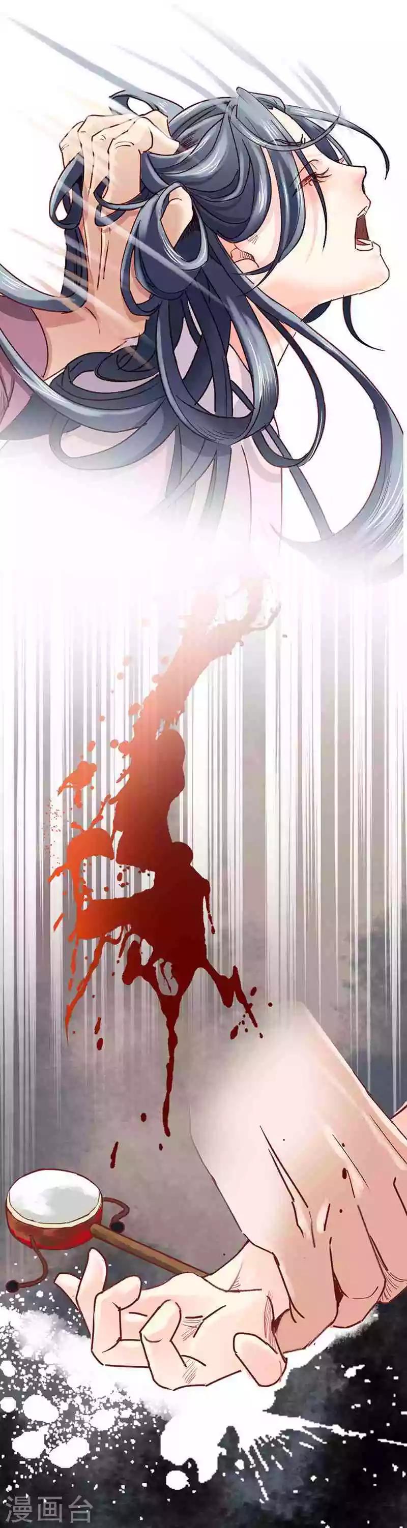 《娇女毒妃》预告 第6页
