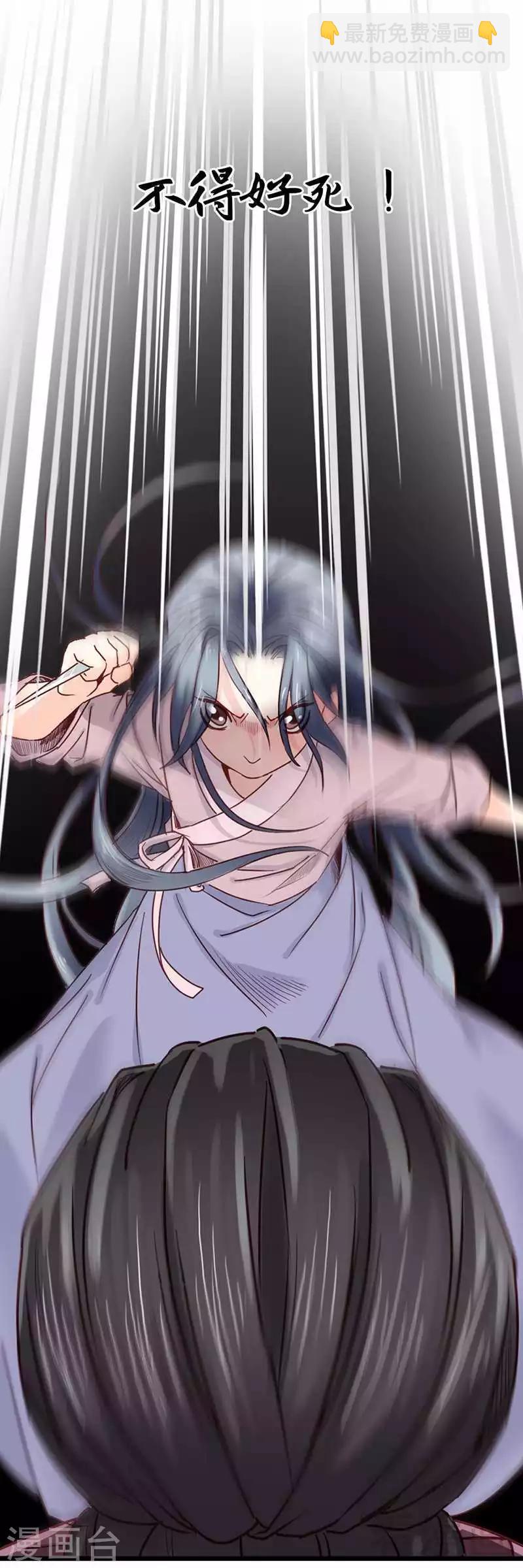 《娇女毒妃》预告 第9页
