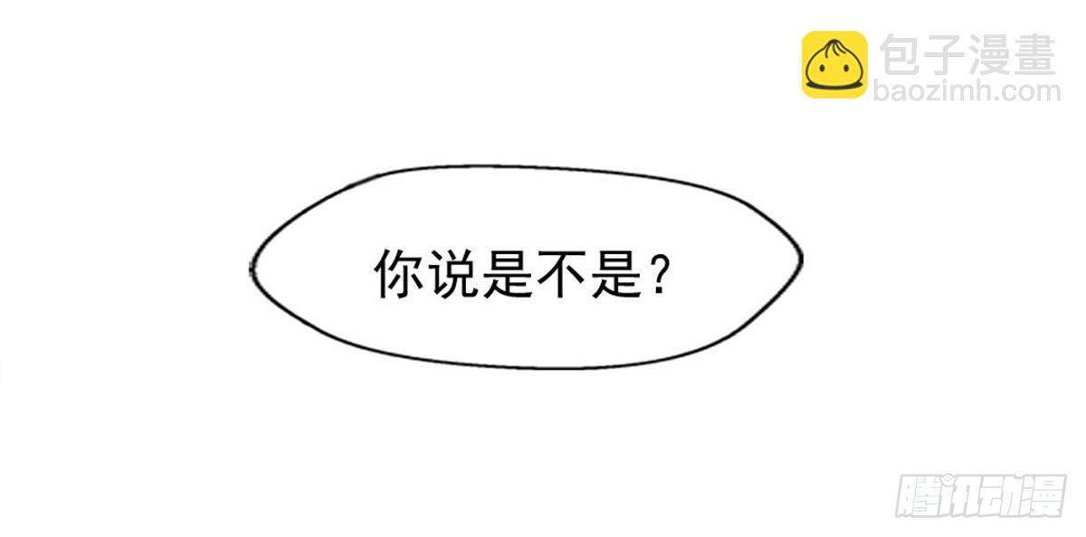 《娇女毒妃》第一话 第10页