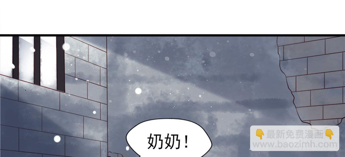 《娇女毒妃》第一话 第11页
