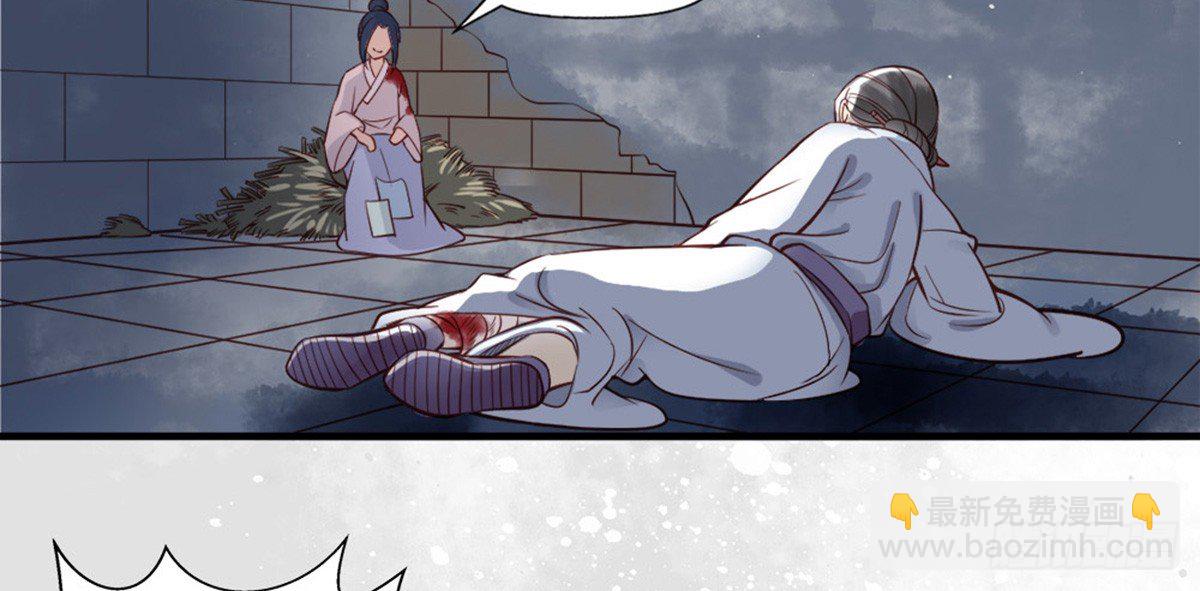 《娇女毒妃》第一话 第12页