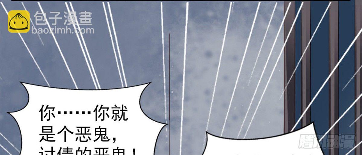 《娇女毒妃》第一话 第15页