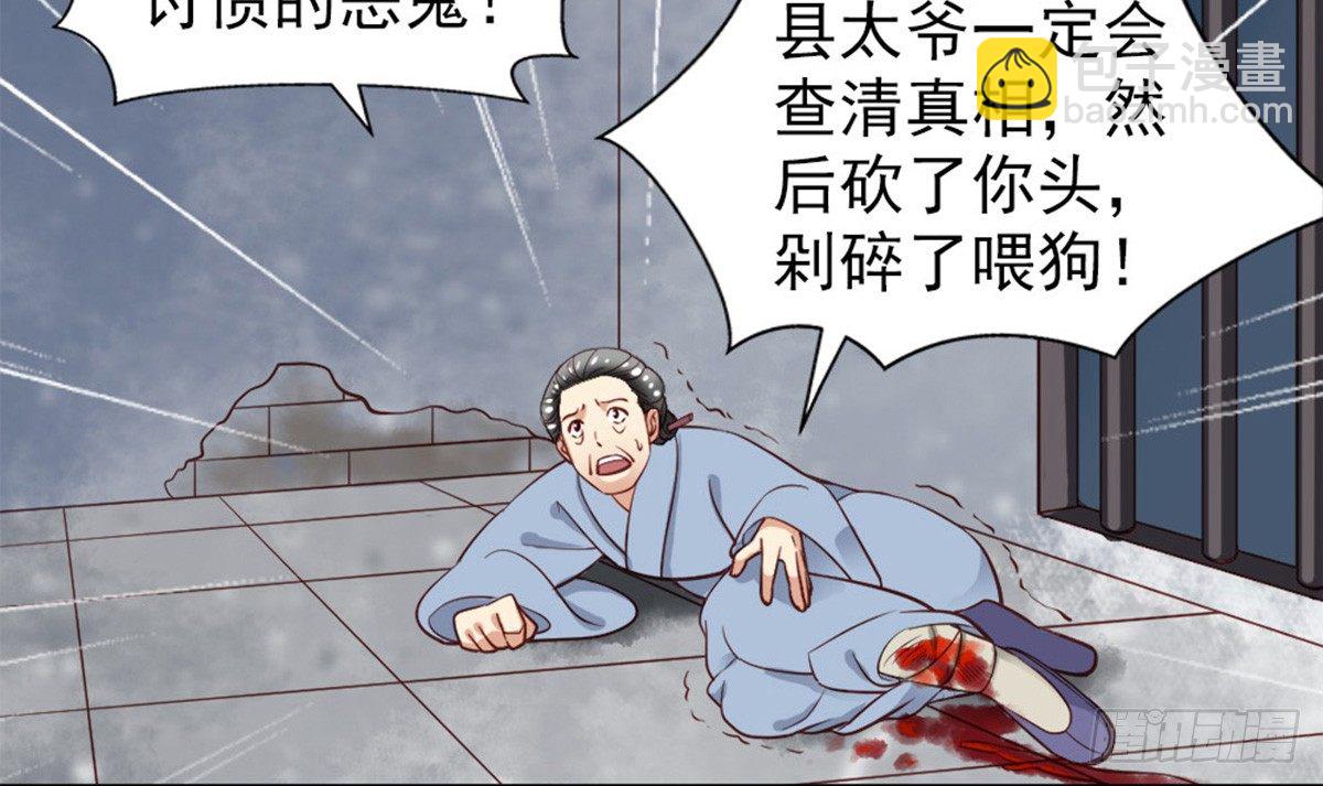 《娇女毒妃》第一话 第16页