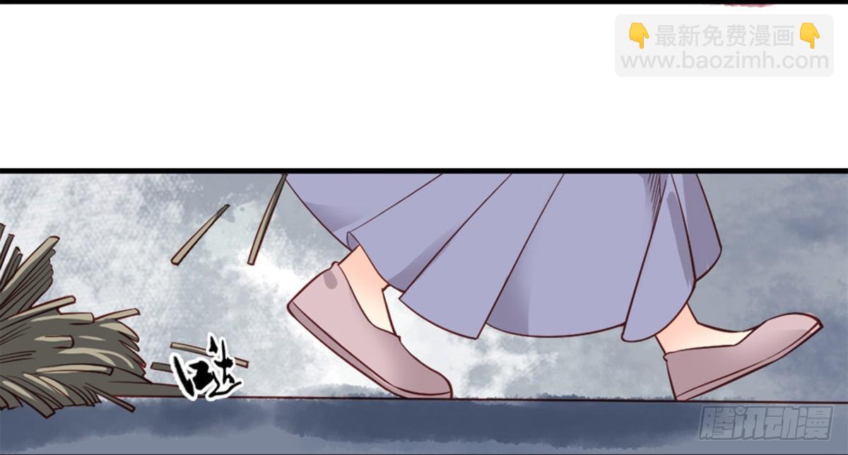 《娇女毒妃》第一话 第17页