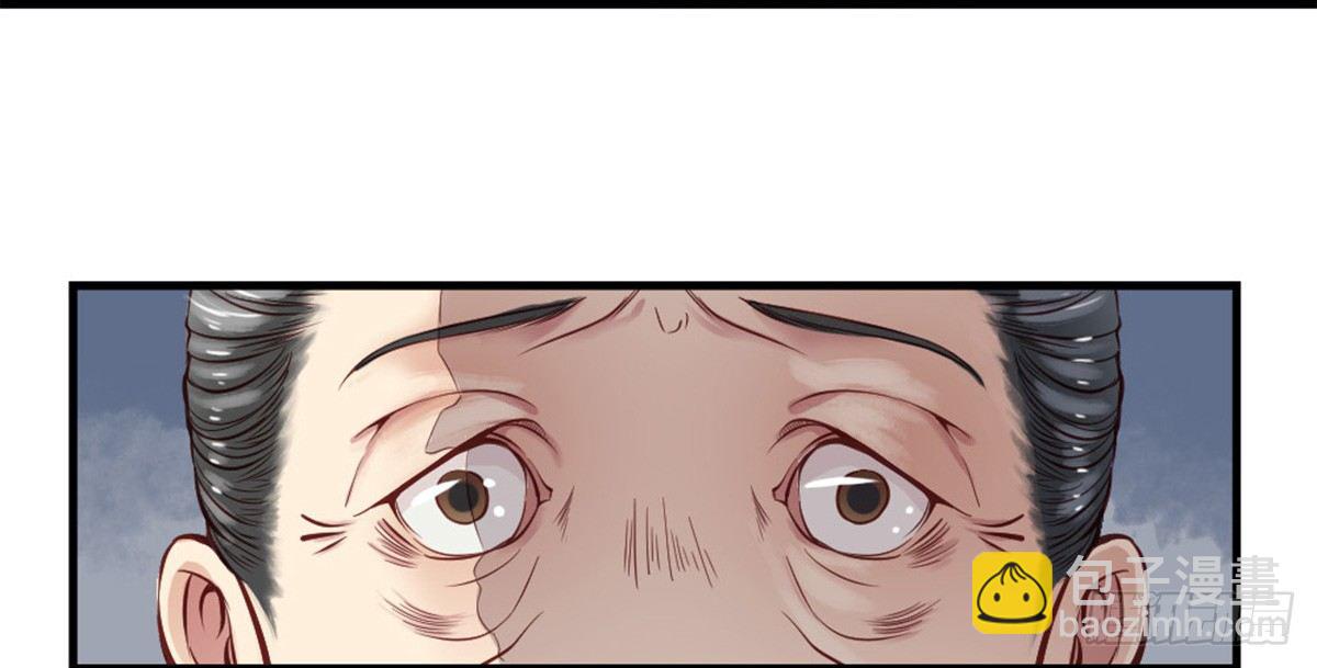 《娇女毒妃》第一话 第18页