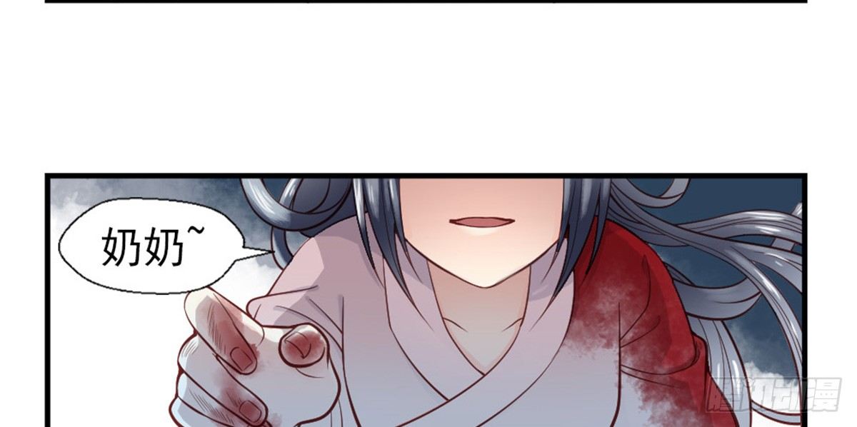 《娇女毒妃》第一话 第19页