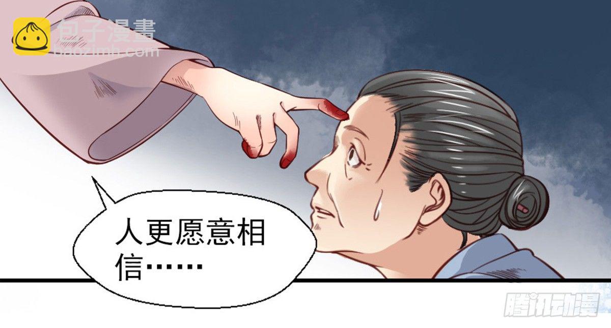 《娇女毒妃》第一话 第21页
