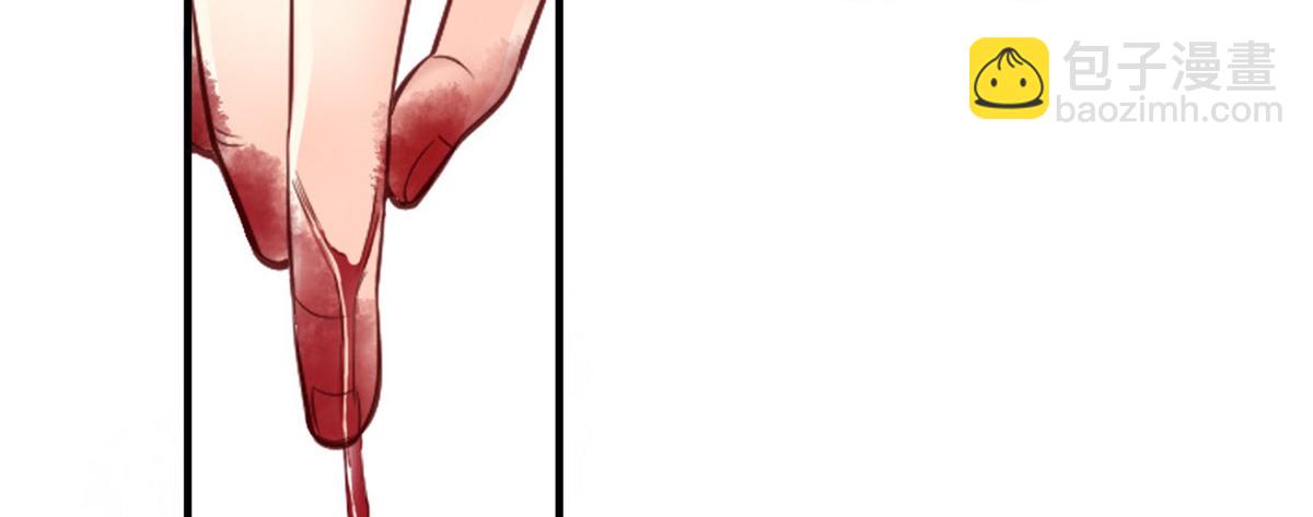 《娇女毒妃》第一话 第23页
