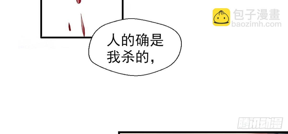 《娇女毒妃》第一话 第24页