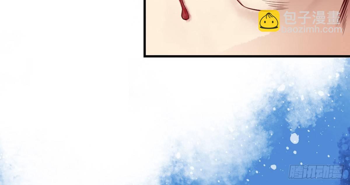 《娇女毒妃》第一话 第26页