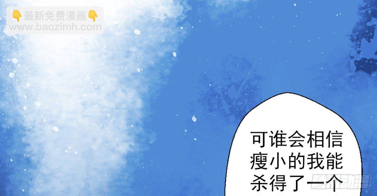 《娇女毒妃》第一话 第27页