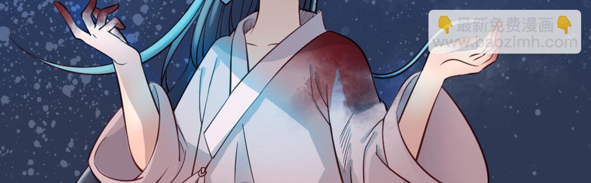《娇女毒妃》第一话 第29页