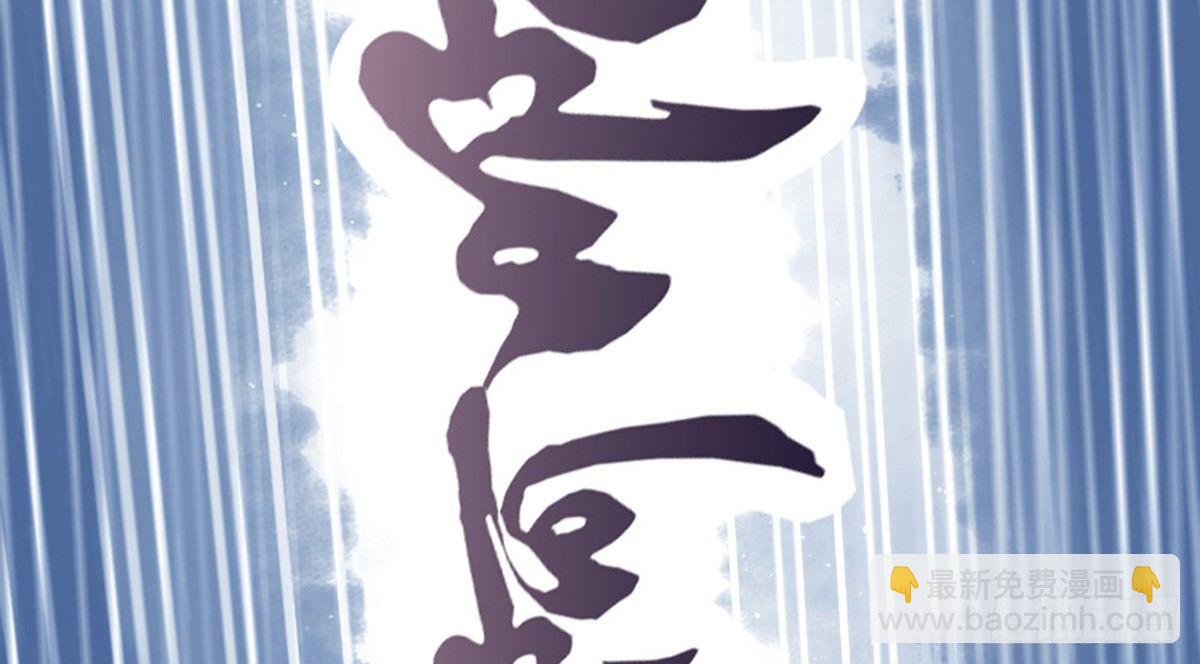 《娇女毒妃》第一话 第34页