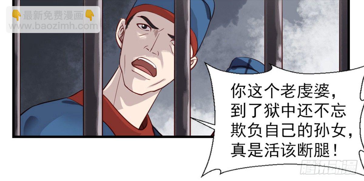 《娇女毒妃》第一话 第41页