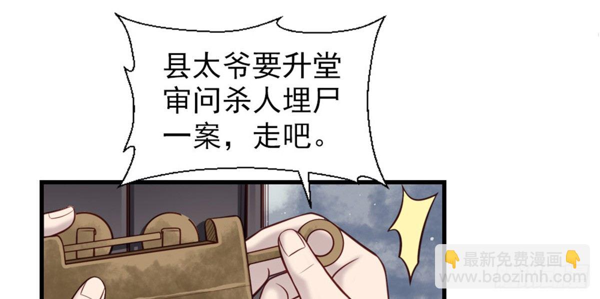 《娇女毒妃》第一话 第43页