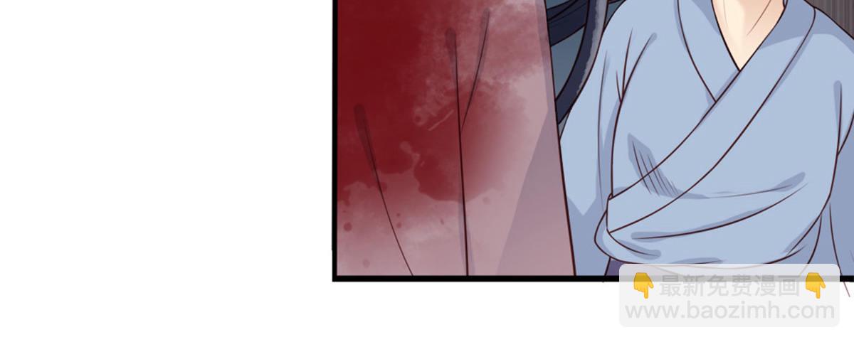《娇女毒妃》第一话 第46页