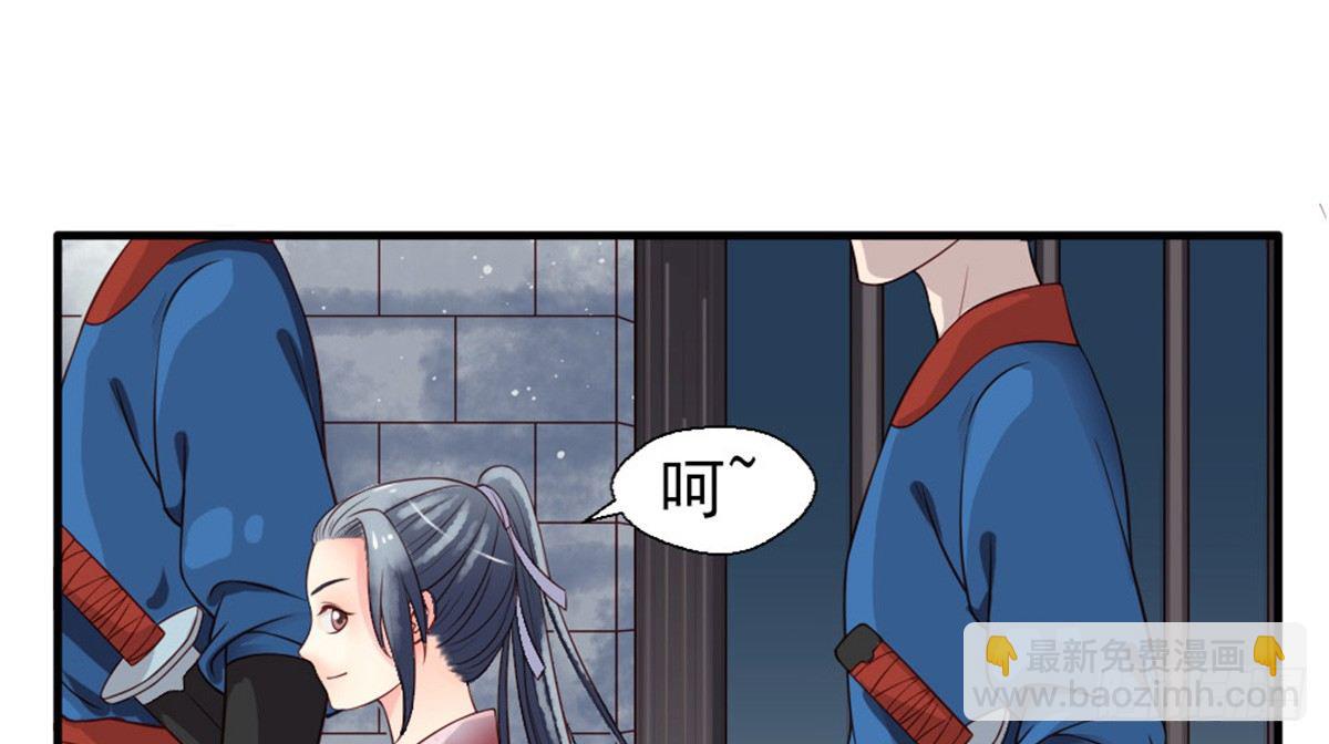 《娇女毒妃》第一话 第47页