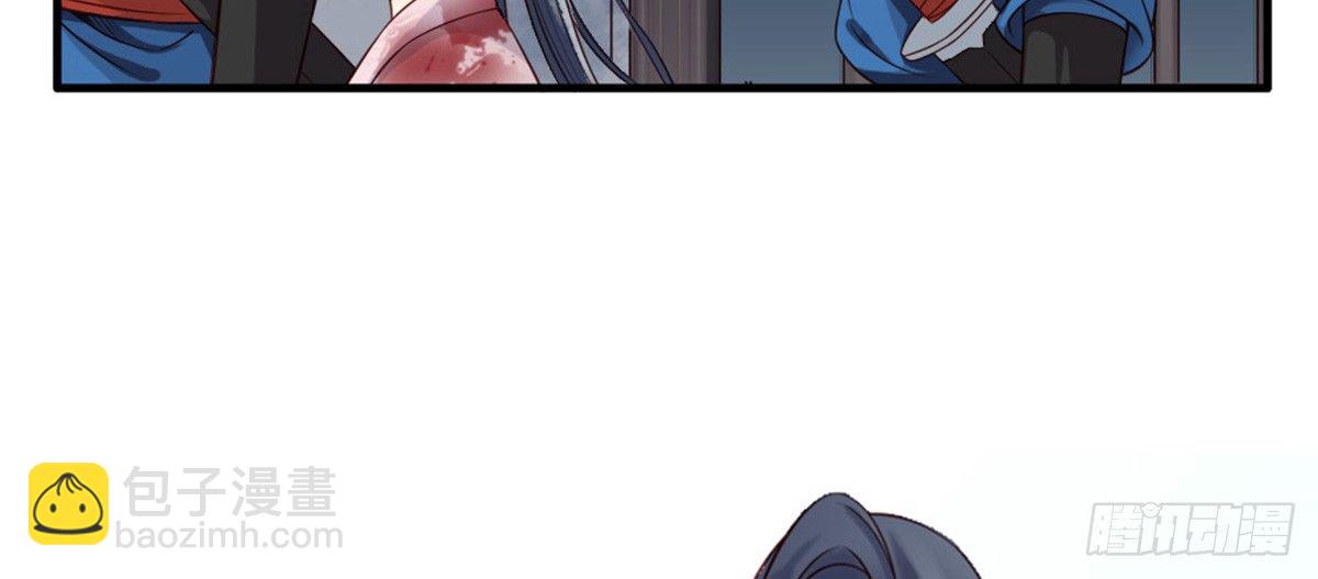 《娇女毒妃》第一话 第48页