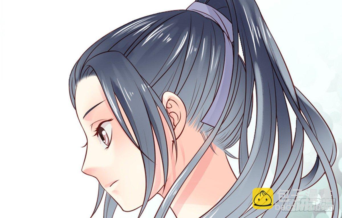 《娇女毒妃》第一话 第49页
