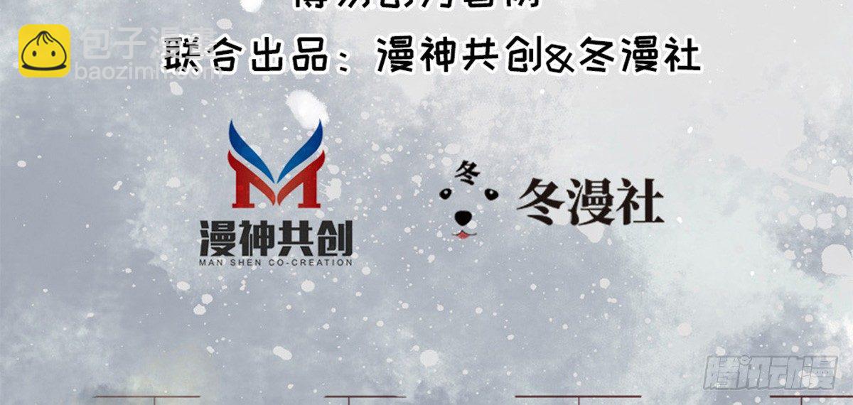《娇女毒妃》第一话 第4页