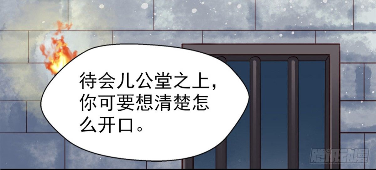 《娇女毒妃》第一话 第5页