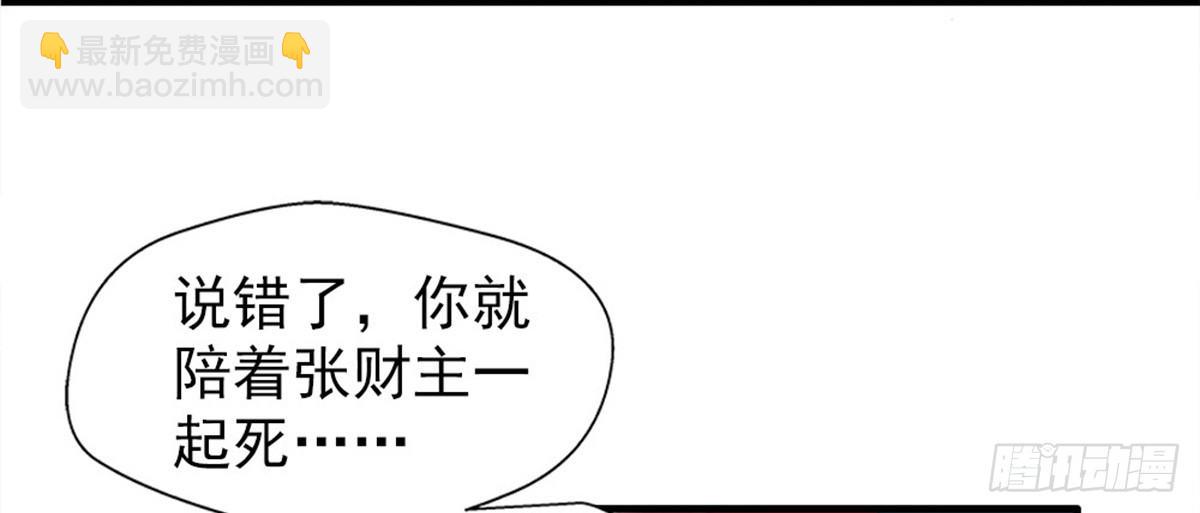 《娇女毒妃》第一话 第6页