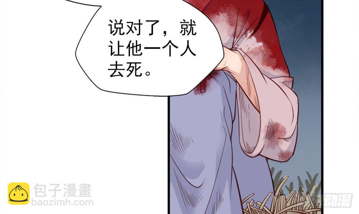 《娇女毒妃》第一话 第7页