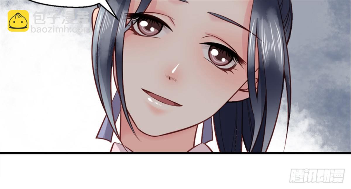 《娇女毒妃》第一话 第9页