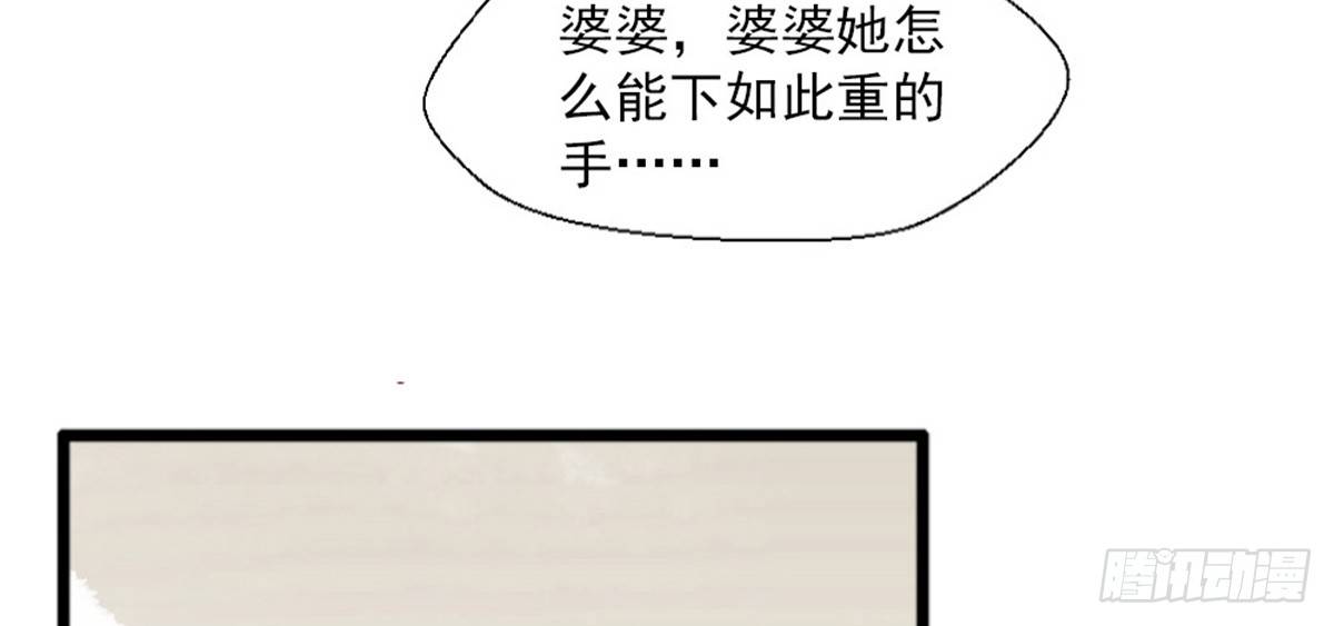 《娇女毒妃》第二话 第10页